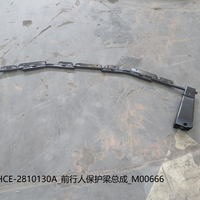 BYD han Small anti-collision beam - Wangdao Car Parts