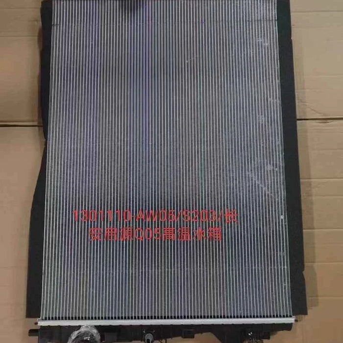 Changan Qiyuan Q05 Radiator OEM Replacement