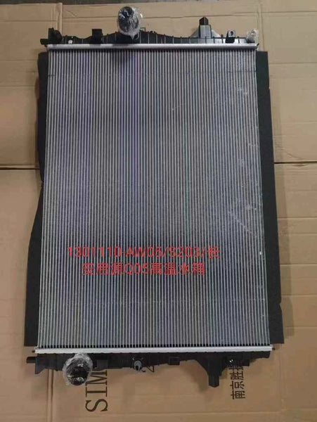 Changan Qiyuan Q05 Radiator OEM Replacement
