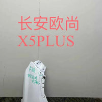 Changan X5 PLUS Fender Used Quality