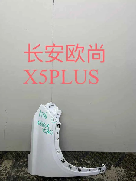 Changan X5 PLUS Fender Used Quality